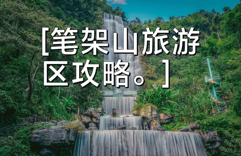 广东清远游玩景点大全攻略?广东清远游玩景点大全攻略一日游?-第1张图片-诗丽旅游网 广东清远游玩景点大全攻略?广东清远游玩景点大全攻略一日游?-第1张图片-诗丽旅游网