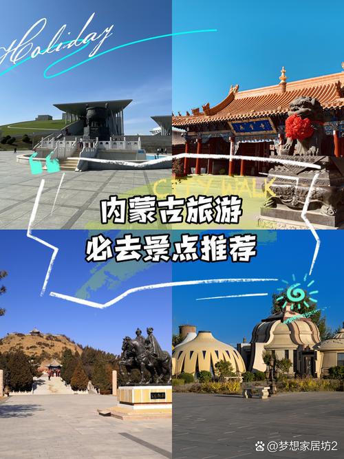 内蒙古旅游景点大全景点排名榜,内蒙古,旅游景点?-第2张图片-诗丽旅游网 内蒙古旅游景点大全景点排名榜,内蒙古,旅游景点?-第2张图片-诗丽旅游网