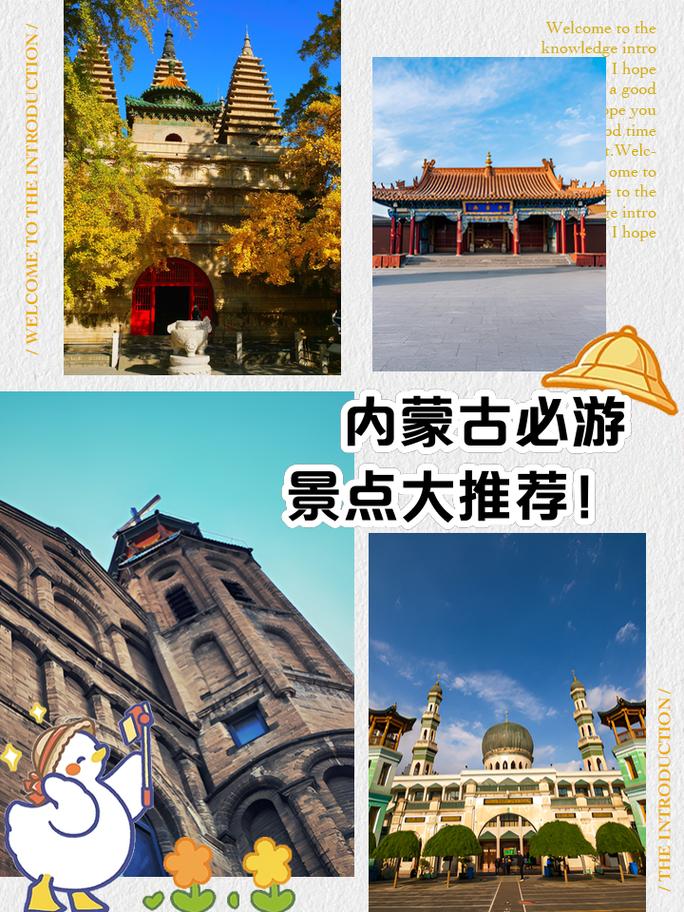 内蒙古旅游景点大全景点排名榜,内蒙古,旅游景点?-第3张图片-诗丽旅游网 内蒙古旅游景点大全景点排名榜,内蒙古,旅游景点?-第3张图片-诗丽旅游网