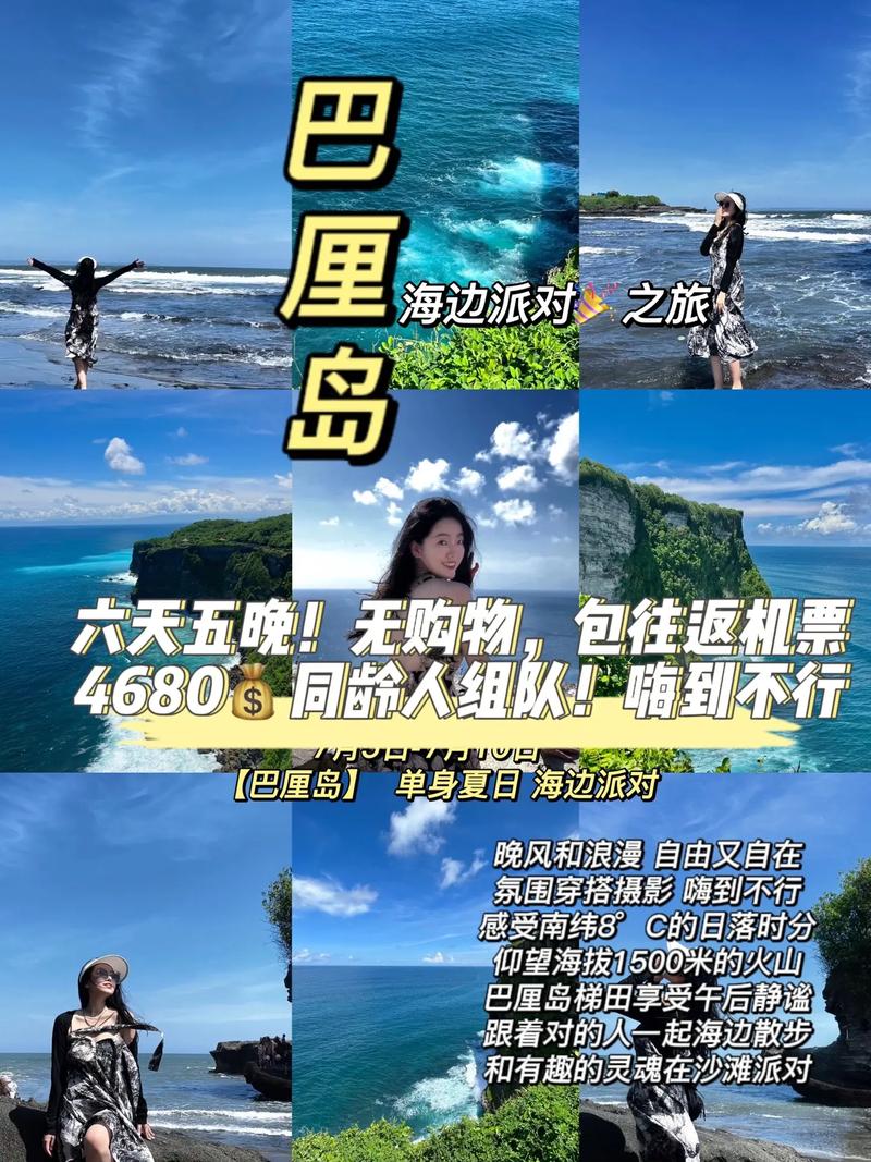 巴厘岛旅游报价线路表?巴厘岛旅游费用表?-第4张图片-诗丽旅游网 巴厘岛旅游报价线路表?巴厘岛旅游费用表?-第4张图片-诗丽旅游网