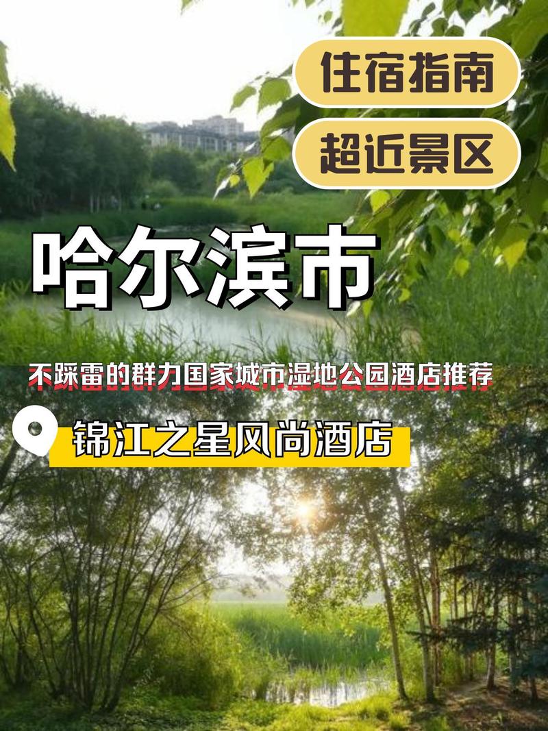 哈尔滨周边旅游线路推荐,哈尔滨周边旅行景点-第5张图片-诗丽旅游网 哈尔滨周边旅游线路推荐,哈尔滨周边旅行景点-第5张图片-诗丽旅游网