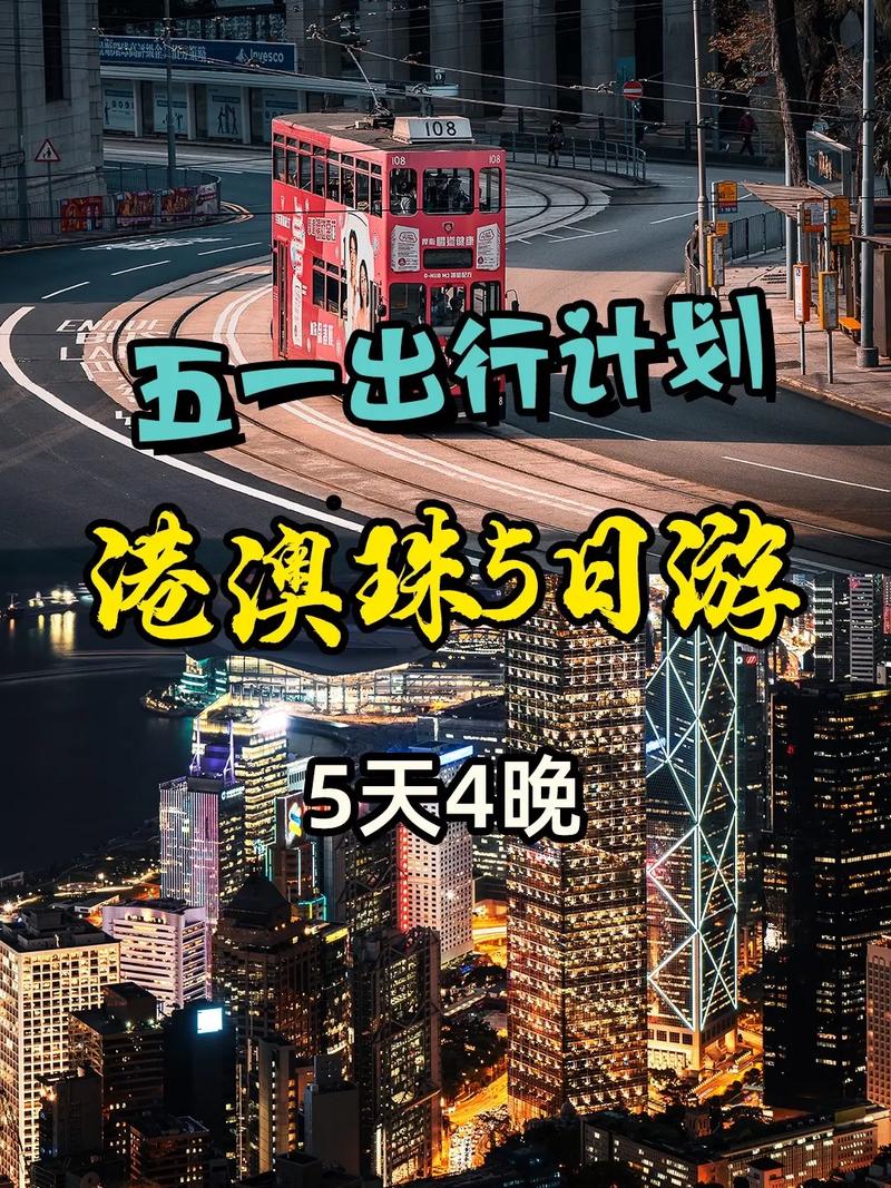 深圳香港旅游攻略自由行,深圳去香港两日游?-第2张图片-诗丽旅游网 深圳香港旅游攻略自由行,深圳去香港两日游?-第2张图片-诗丽旅游网