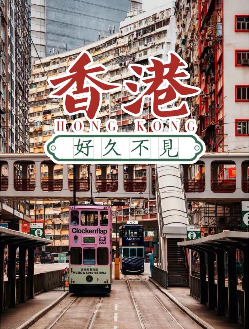 深圳香港旅游攻略自由行,深圳去香港两日游?-第3张图片-诗丽旅游网 深圳香港旅游攻略自由行,深圳去香港两日游?-第3张图片-诗丽旅游网