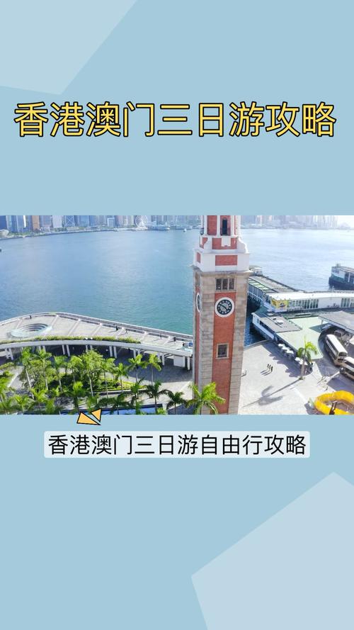 深圳香港旅游攻略自由行,深圳去香港两日游?-第6张图片-诗丽旅游网 深圳香港旅游攻略自由行,深圳去香港两日游?-第6张图片-诗丽旅游网