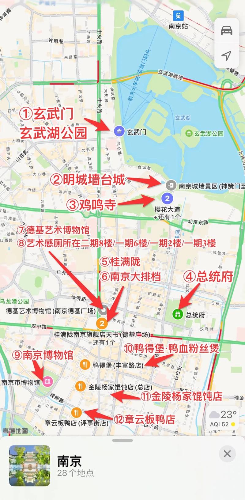 南京旅游景点大全攻略三日游路线?南京旅游攻略景点必去三日游?-第3张图片-诗丽旅游网 南京旅游景点大全攻略三日游路线?南京旅游攻略景点必去三日游?-第3张图片-诗丽旅游网