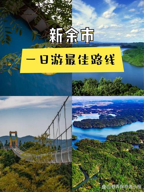 新余旅游景点免费,新余旅游景点免费政策?-第2张图片-诗丽旅游网 新余旅游景点免费,新余旅游景点免费政策?-第2张图片-诗丽旅游网