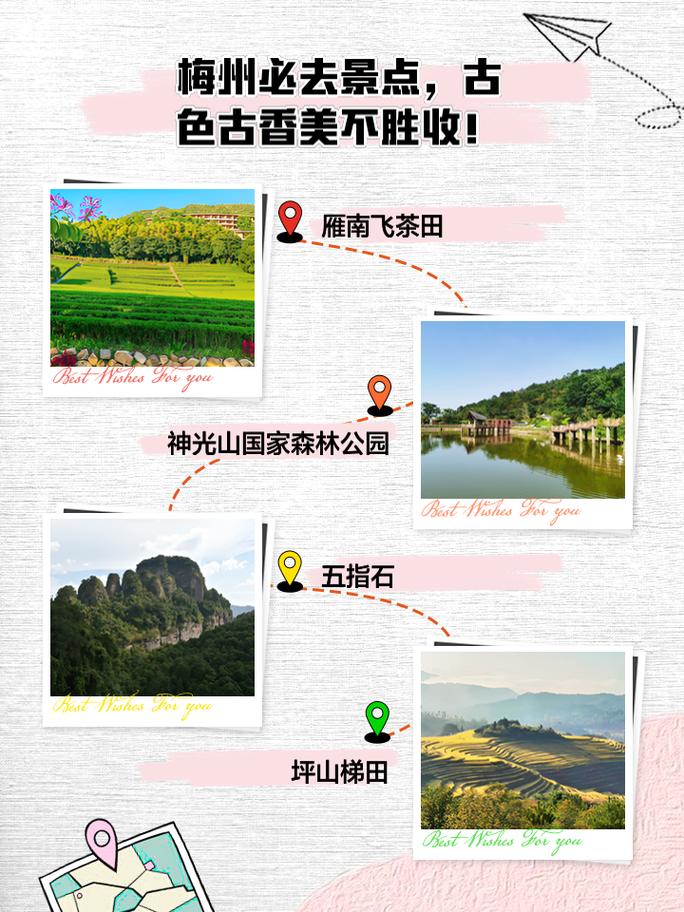 梅州旅游必去前十景点推荐理由有哪些?梅州旅游景点攻略?-第2张图片-诗丽旅游网 梅州旅游必去前十景点推荐理由有哪些?梅州旅游景点攻略?-第2张图片-诗丽旅游网