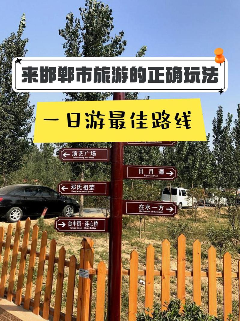 邯郸旅游景点推荐一日游路线?邯郸旅游必去景点推荐?-第3张图片-诗丽旅游网 邯郸旅游景点推荐一日游路线?邯郸旅游必去景点推荐?-第3张图片-诗丽旅游网