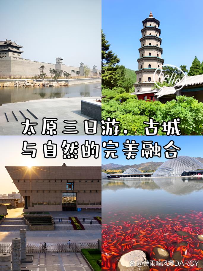 山西三日游旅游线路推荐,山西三日游攻略自驾?-第1张图片-诗丽旅游网 山西三日游旅游线路推荐,山西三日游攻略自驾?-第1张图片-诗丽旅游网