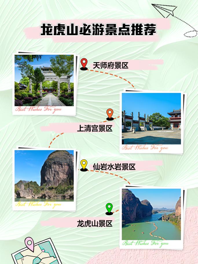 龙虎山旅游攻略半日游线路推荐,龙虎山旅行攻略-第1张图片-诗丽旅游网 龙虎山旅游攻略半日游线路推荐,龙虎山旅行攻略-第1张图片-诗丽旅游网