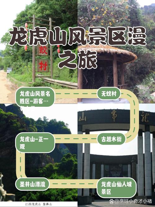 龙虎山旅游攻略半日游线路推荐,龙虎山旅行攻略-第4张图片-诗丽旅游网 龙虎山旅游攻略半日游线路推荐,龙虎山旅行攻略-第4张图片-诗丽旅游网