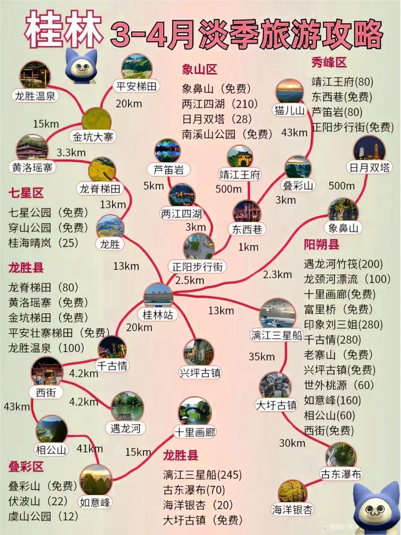 广西桂林旅游景点路线,广西省桂林旅游景点?-第1张图片-诗丽旅游网 广西桂林旅游景点路线,广西省桂林旅游景点?-第1张图片-诗丽旅游网