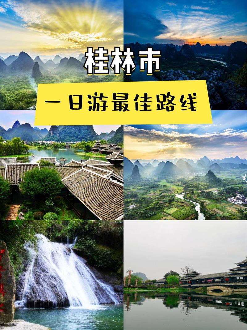 广西桂林旅游景点路线,广西省桂林旅游景点?-第3张图片-诗丽旅游网 广西桂林旅游景点路线,广西省桂林旅游景点?-第3张图片-诗丽旅游网