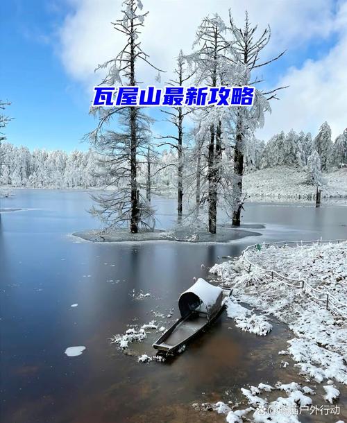 眉山瓦屋山旅游攻略路线？眉山瓦屋山风景区门票费用？-第4张图片-诗丽旅游网