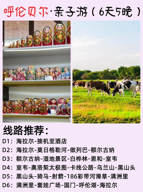 满洲里旅游攻略必玩的景点有哪些?满洲里旅游攻略必玩的景点有哪些图片?-第3张图片-诗丽旅游网 满洲里旅游攻略必玩的景点有哪些?满洲里旅游攻略必玩的景点有哪些图片?-第3张图片-诗丽旅游网