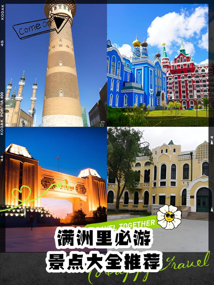 满洲里旅游攻略必玩的景点有哪些?满洲里旅游攻略必玩的景点有哪些图片?-第4张图片-诗丽旅游网 满洲里旅游攻略必玩的景点有哪些?满洲里旅游攻略必玩的景点有哪些图片?-第4张图片-诗丽旅游网