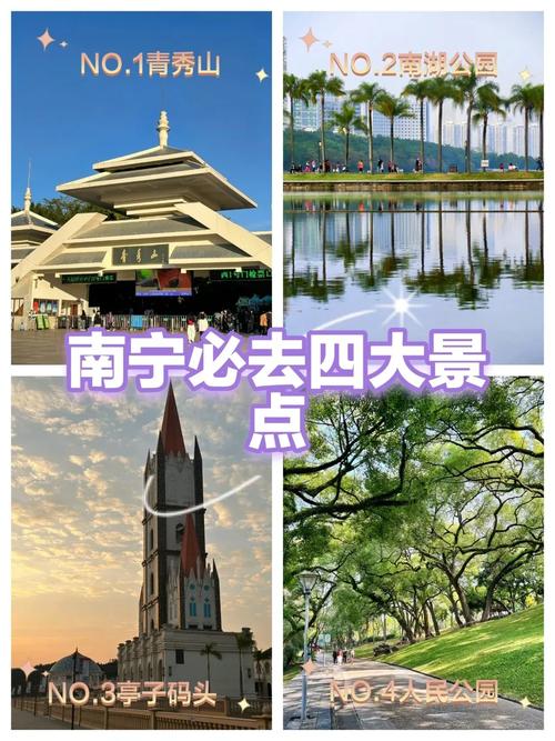 南宁好玩又免费的景点推荐一下,南宁哪里免费好玩的旅游景点-第1张图片-诗丽旅游网 南宁好玩又免费的景点推荐一下,南宁哪里免费好玩的旅游景点-第1张图片-诗丽旅游网