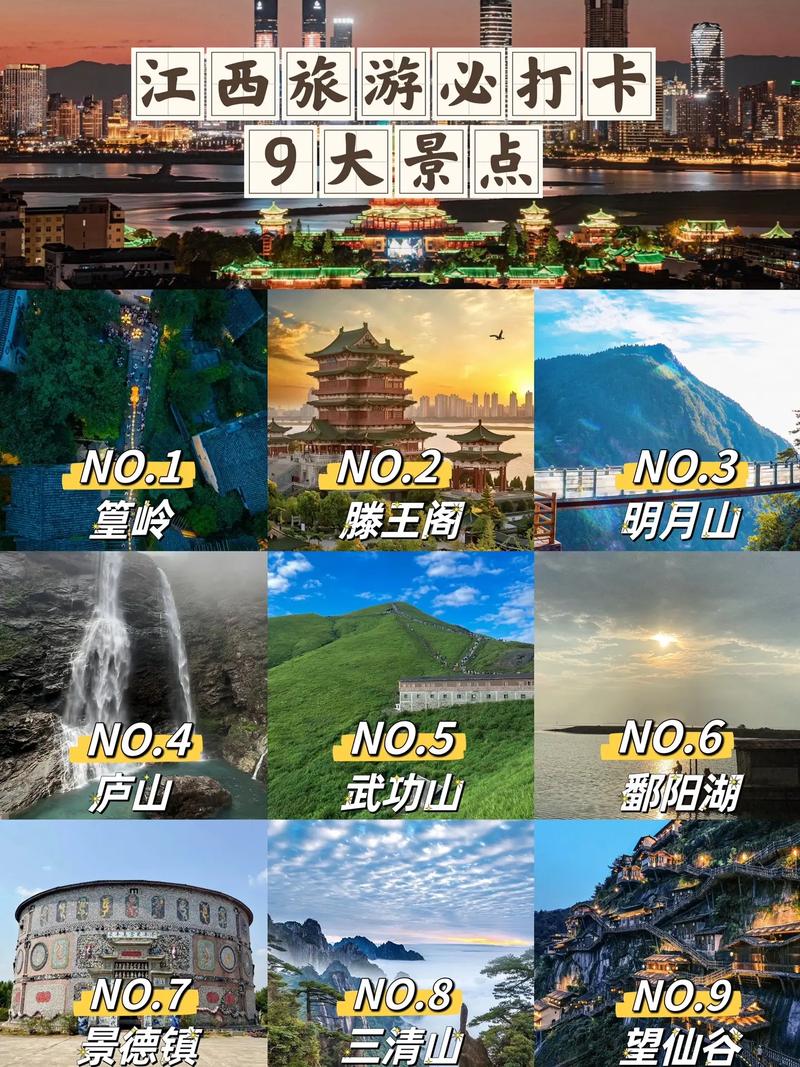 江西值得推荐的景点?江西必玩景点推荐?-第5张图片-诗丽旅游网 江西值得推荐的景点?江西必玩景点推荐?-第5张图片-诗丽旅游网