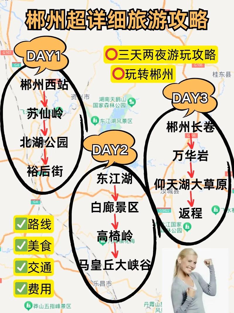 湖南旅游路线自助游推荐,湖南旅游自由行路线?-第3张图片-诗丽旅游网 湖南旅游路线自助游推荐,湖南旅游自由行路线?-第3张图片-诗丽旅游网