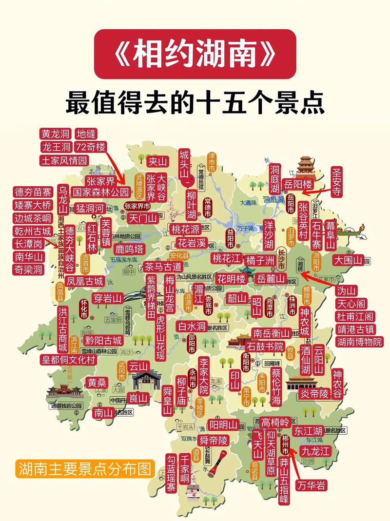 湖南旅游路线自助游推荐,湖南旅游自由行路线?-第4张图片-诗丽旅游网 湖南旅游路线自助游推荐,湖南旅游自由行路线?-第4张图片-诗丽旅游网