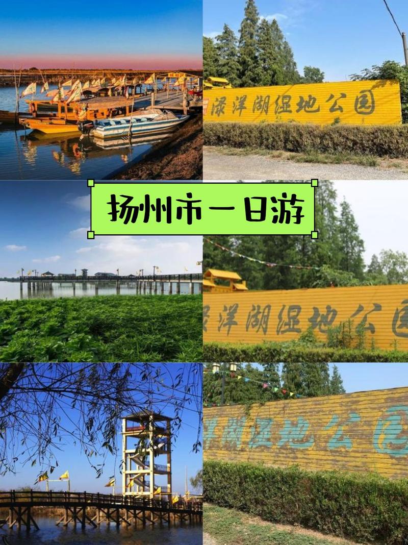 扬州旅游攻略景点必去?扬州周边旅游景点攻略?-第2张图片-诗丽旅游网 扬州旅游攻略景点必去?扬州周边旅游景点攻略?-第2张图片-诗丽旅游网