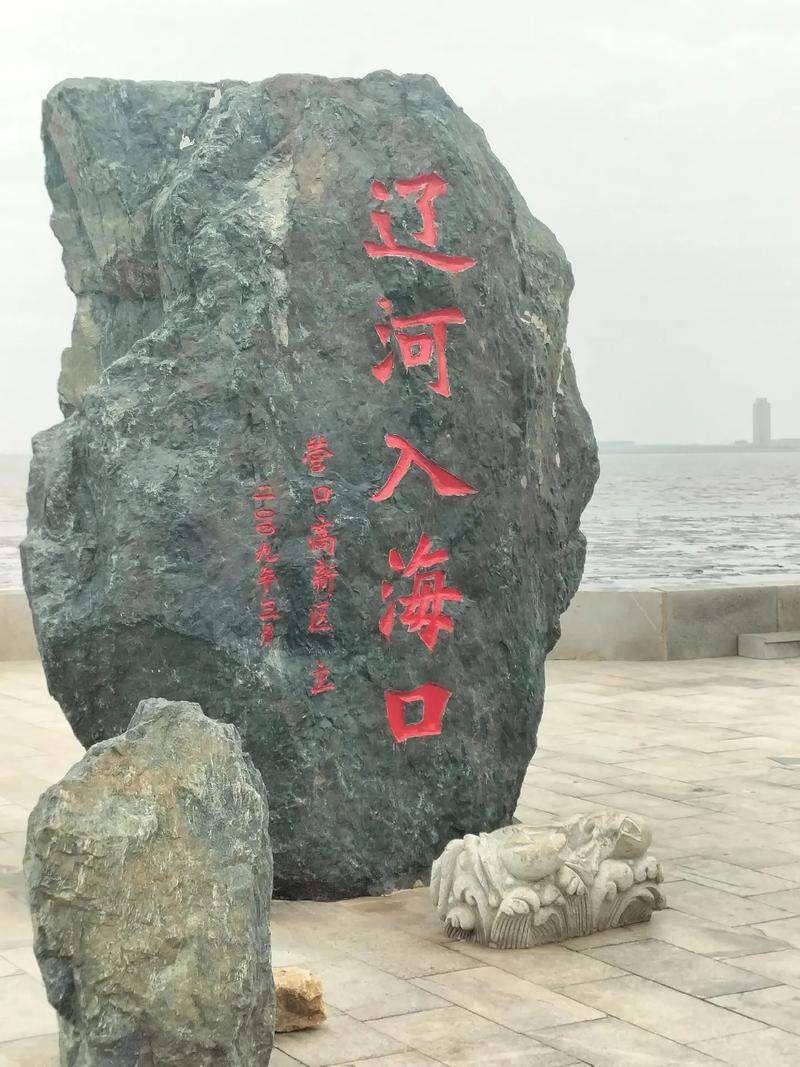 营口旅游景点大全排名红海滩?营口有红海滩吗?-第2张图片-诗丽旅游网 营口旅游景点大全排名红海滩?营口有红海滩吗?-第2张图片-诗丽旅游网
