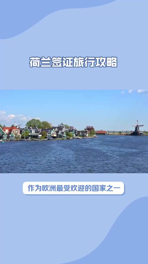 荷兰旅游攻略自助游多少钱,荷兰游玩攻略?-第2张图片-诗丽旅游网 荷兰旅游攻略自助游多少钱,荷兰游玩攻略?-第2张图片-诗丽旅游网