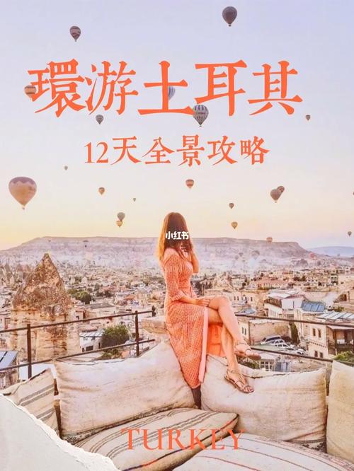 土耳其旅游路线推荐,土耳其旅游路线推荐一下-第1张图片-诗丽旅游网 土耳其旅游路线推荐,土耳其旅游路线推荐一下-第1张图片-诗丽旅游网