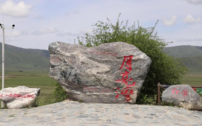 红原必玩景点介绍词?红原必玩景点介绍词?-第3张图片-诗丽旅游网 红原必玩景点介绍词?红原必玩景点介绍词?-第3张图片-诗丽旅游网