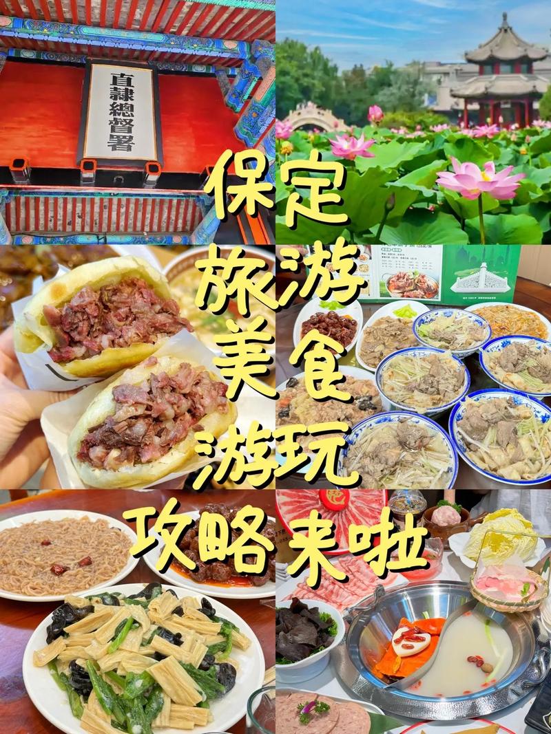 保定旅游攻略必去景点一日游推荐,保定旅游攻略一日游免费?-第5张图片-诗丽旅游网 保定旅游攻略必去景点一日游推荐,保定旅游攻略一日游免费?-第5张图片-诗丽旅游网