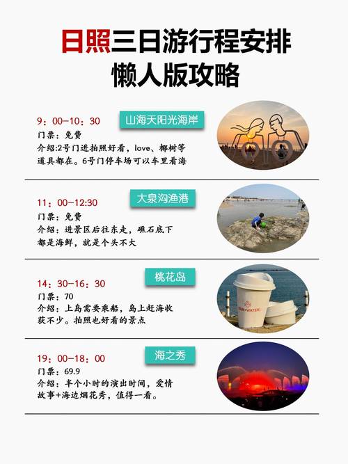 桃花岛旅游攻略三日游路线,桃花岛三日游怎么安排名程?-第4张图片-诗丽旅游网 桃花岛旅游攻略三日游路线,桃花岛三日游怎么安排名程?-第4张图片-诗丽旅游网
