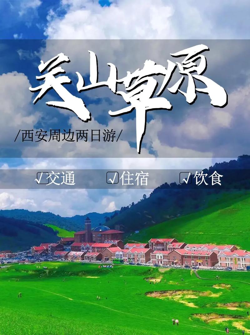 关山旅游攻略路线推荐?关山一日游攻略?-第5张图片-诗丽旅游网 关山旅游攻略路线推荐?关山一日游攻略?-第5张图片-诗丽旅游网