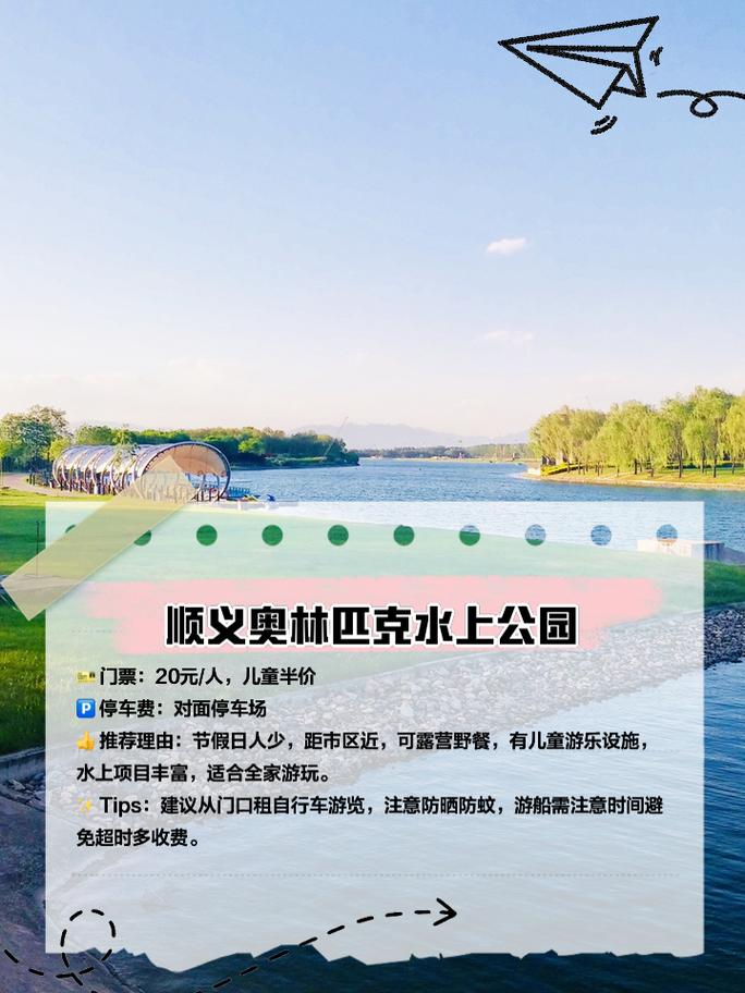 顺义旅游景点有哪些地方,顺义的旅游景点有哪些-第5张图片-诗丽旅游网 顺义旅游景点有哪些地方,顺义的旅游景点有哪些-第5张图片-诗丽旅游网