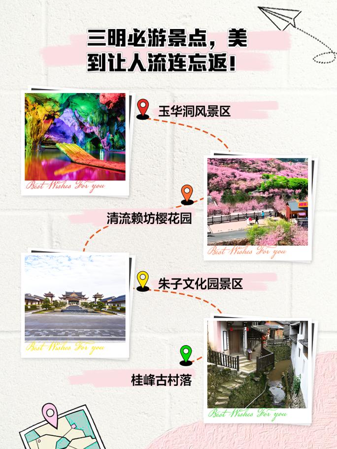 三明旅游攻略,三明旅游攻略自助游?-第2张图片-诗丽旅游网 三明旅游攻略,三明旅游攻略自助游?-第2张图片-诗丽旅游网