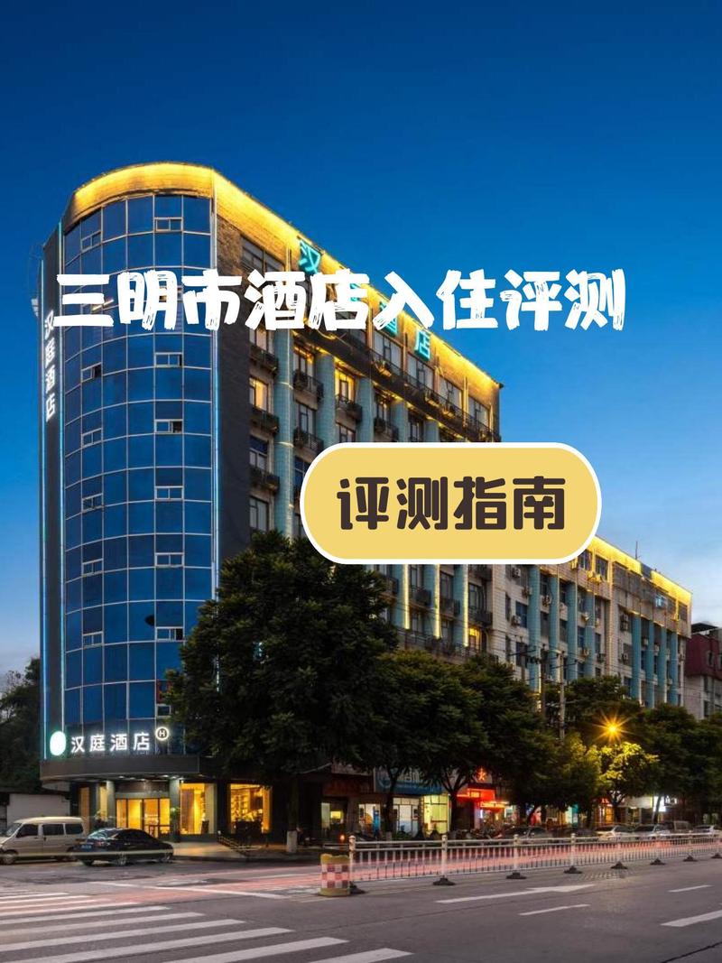 三明旅游攻略,三明旅游攻略自助游?-第3张图片-诗丽旅游网 三明旅游攻略,三明旅游攻略自助游?-第3张图片-诗丽旅游网