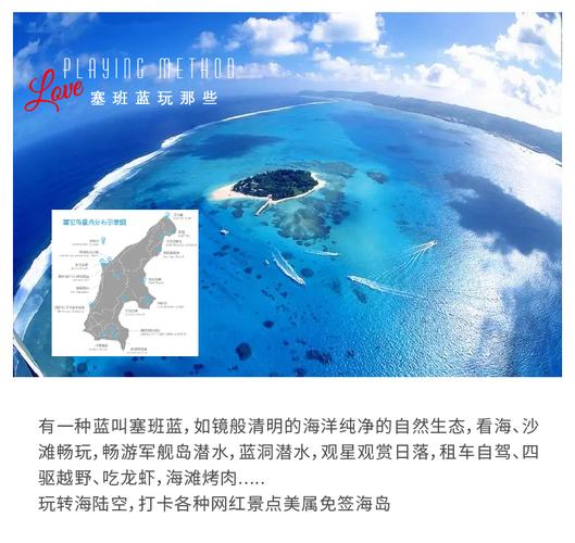 塞班岛旅游攻略自驾游路线?塞班岛旅游攻略自驾游路线图?-第4张图片-诗丽旅游网 塞班岛旅游攻略自驾游路线?塞班岛旅游攻略自驾游路线图?-第4张图片-诗丽旅游网