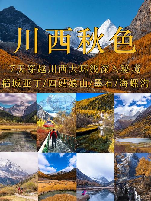海螺沟景区攻略,海螺沟景区门票费用-第3张图片-诗丽旅游网 海螺沟景区攻略,海螺沟景区门票费用-第3张图片-诗丽旅游网