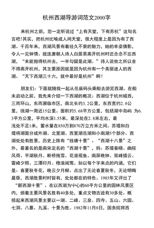 莆田介绍景点导游词,莆田的导游词-第1张图片-诗丽旅游网 莆田介绍景点导游词,莆田的导游词-第1张图片-诗丽旅游网