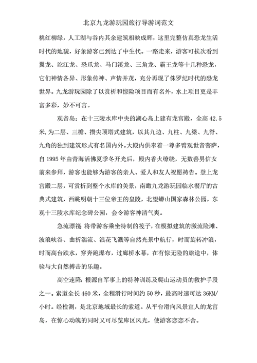 莆田介绍景点导游词,莆田的导游词-第2张图片-诗丽旅游网 莆田介绍景点导游词,莆田的导游词-第2张图片-诗丽旅游网