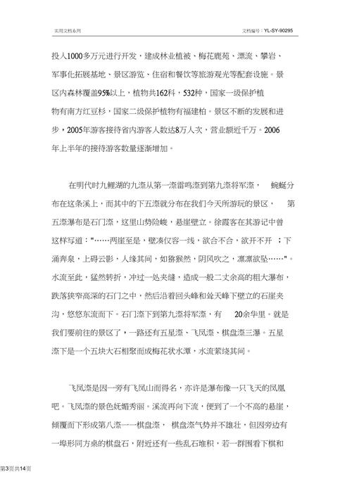 莆田介绍景点导游词,莆田的导游词-第4张图片-诗丽旅游网 莆田介绍景点导游词,莆田的导游词-第4张图片-诗丽旅游网