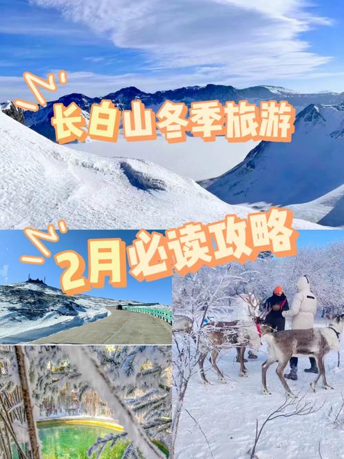 长白山自由行最佳路线北坡,长白山北坡自由行攻略-第1张图片-诗丽旅游网 长白山自由行最佳路线北坡,长白山北坡自由行攻略-第1张图片-诗丽旅游网