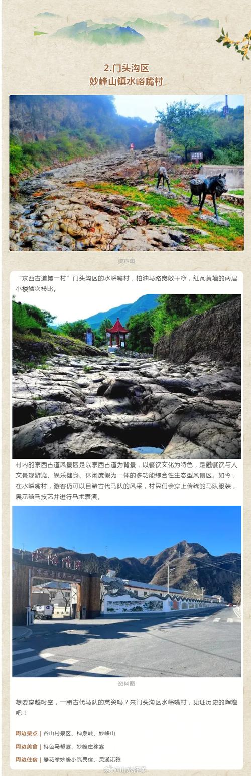 怀柔旅游八大景点攻略,怀柔前十旅游景点大全?-第4张图片-诗丽旅游网 怀柔旅游八大景点攻略,怀柔前十旅游景点大全?-第4张图片-诗丽旅游网