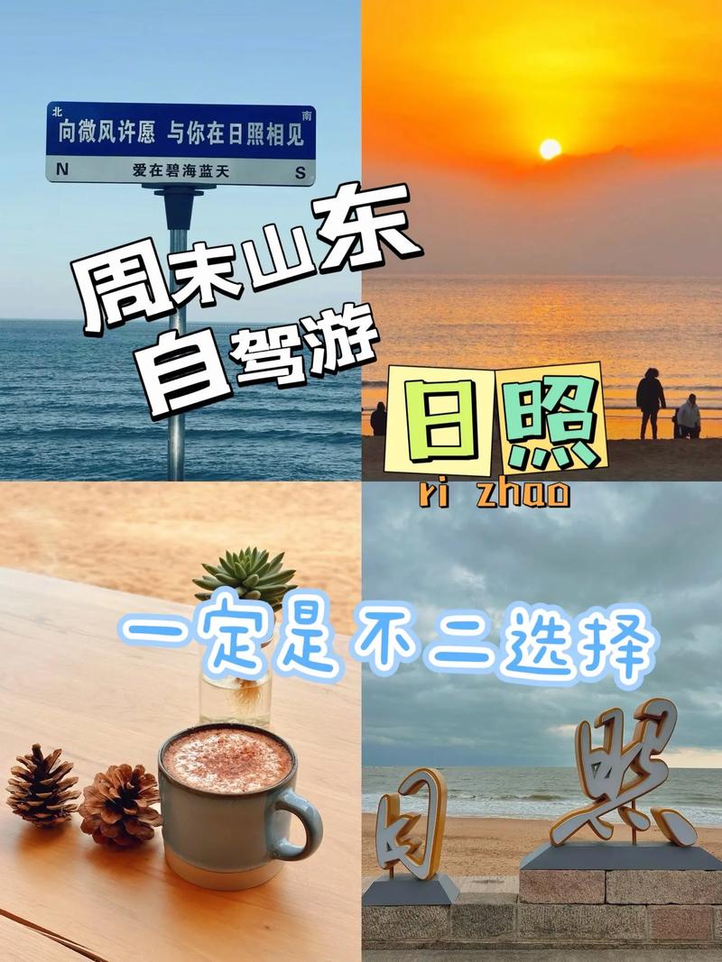 山东旅游攻略5天自由行路线,山东旅游攻略5天自由行路线?-第5张图片-诗丽旅游网 山东旅游攻略5天自由行路线,山东旅游攻略5天自由行路线?-第5张图片-诗丽旅游网