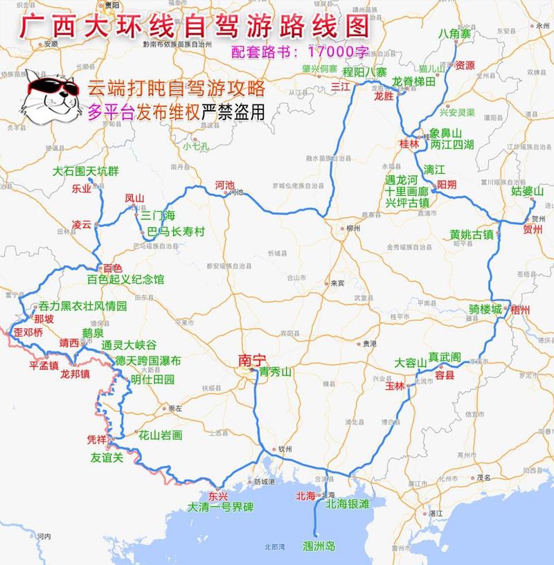 广西旅游攻略路线最佳路线,广西旅游最佳路线?-第6张图片-诗丽旅游网 广西旅游攻略路线最佳路线,广西旅游最佳路线?-第6张图片-诗丽旅游网