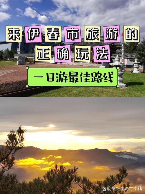 伊春旅游攻略自驾游漂流路线,伊春旅游攻略自助游路线图-第1张图片-诗丽旅游网 伊春旅游攻略自驾游漂流路线,伊春旅游攻略自助游路线图-第1张图片-诗丽旅游网