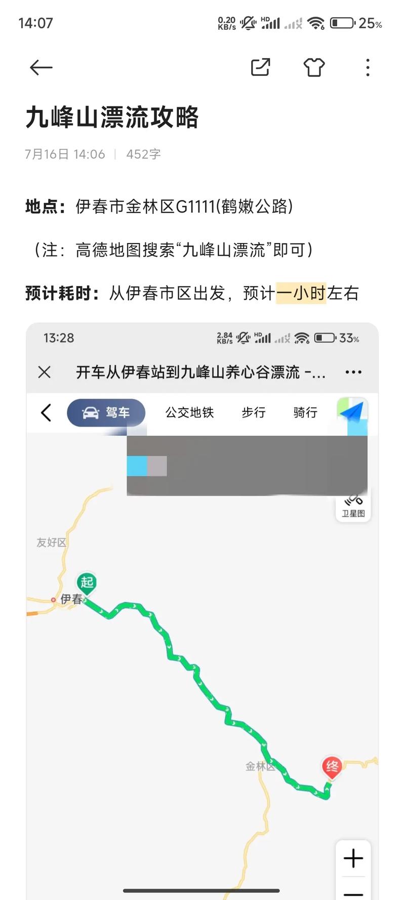 伊春旅游攻略自驾游漂流路线,伊春旅游攻略自助游路线图-第2张图片-诗丽旅游网 伊春旅游攻略自驾游漂流路线,伊春旅游攻略自助游路线图-第2张图片-诗丽旅游网