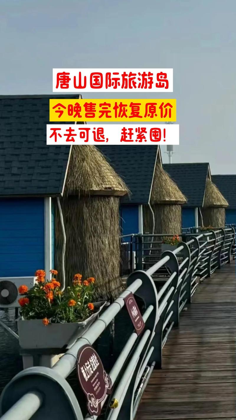 唐山旅游攻略必去景点有哪些,唐山旅游攻略 必玩的景点推荐?-第5张图片-诗丽旅游网 唐山旅游攻略必去景点有哪些,唐山旅游攻略 必玩的景点推荐?-第5张图片-诗丽旅游网
