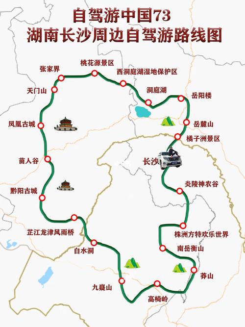 湖南旅游路线攻略大全?湖南旅游路线攻略大全最新?-第5张图片-诗丽旅游网 湖南旅游路线攻略大全?湖南旅游路线攻略大全最新?-第5张图片-诗丽旅游网
