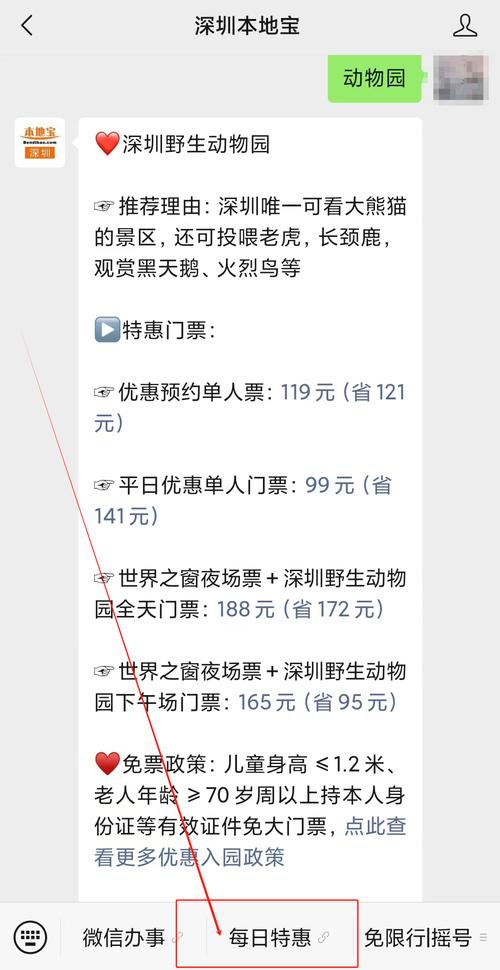 深圳免费开放景点,2020年深圳免费景点?-第3张图片-诗丽旅游网 深圳免费开放景点,2020年深圳免费景点?-第3张图片-诗丽旅游网