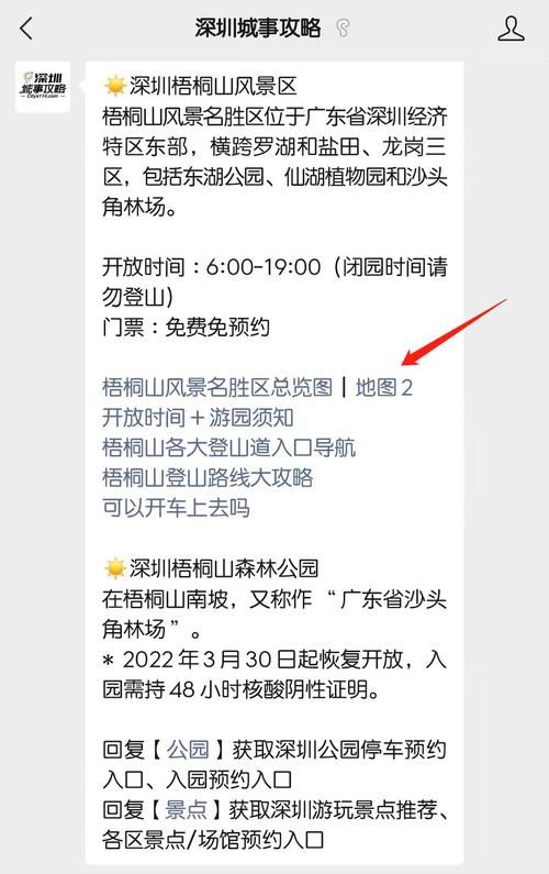 深圳免费开放景点,2020年深圳免费景点?-第4张图片-诗丽旅游网 深圳免费开放景点,2020年深圳免费景点?-第4张图片-诗丽旅游网